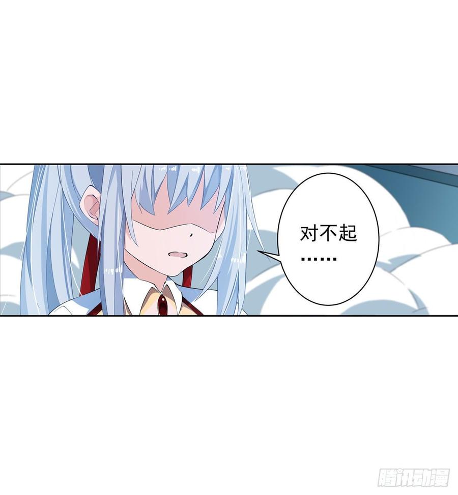 无限使徒与十二战姬44话