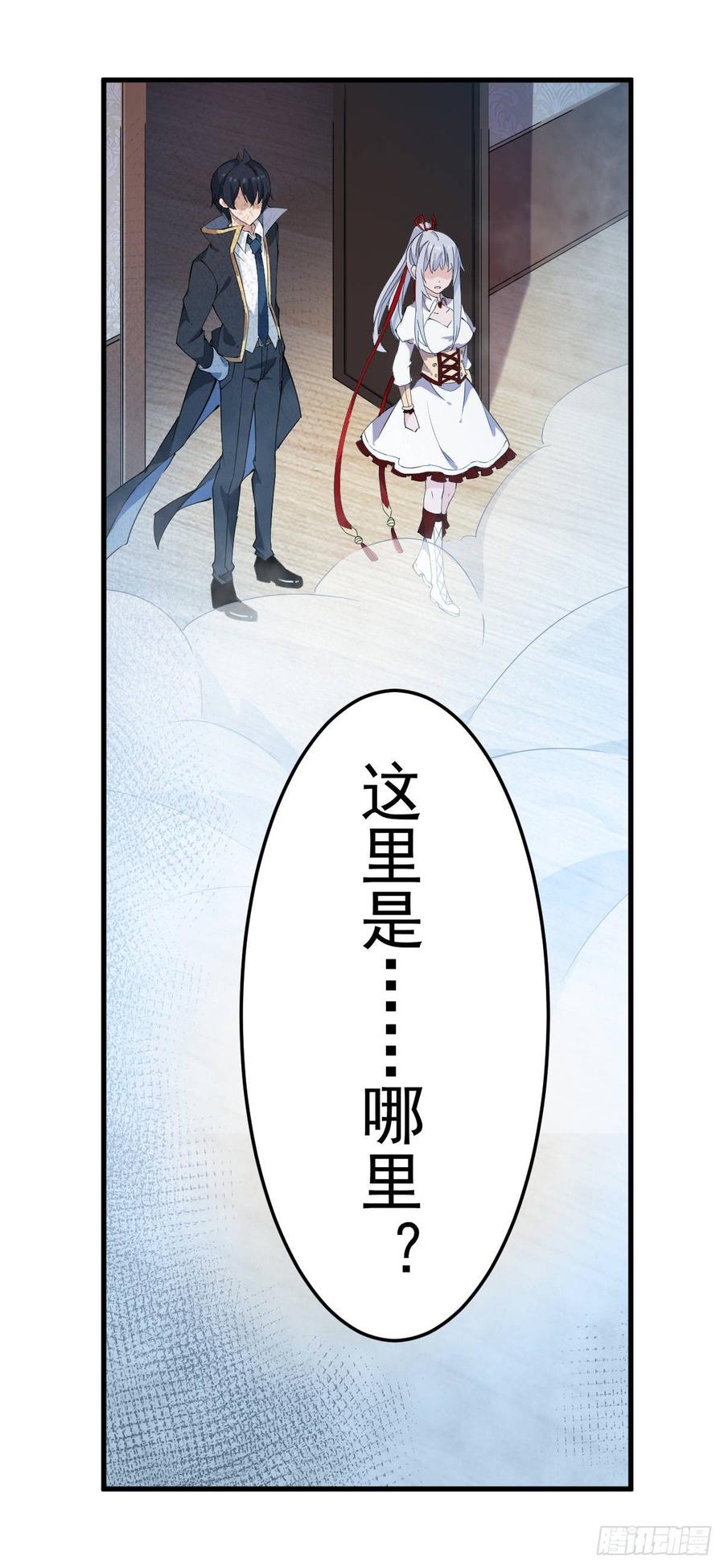 无限使徒与十二战姬44话