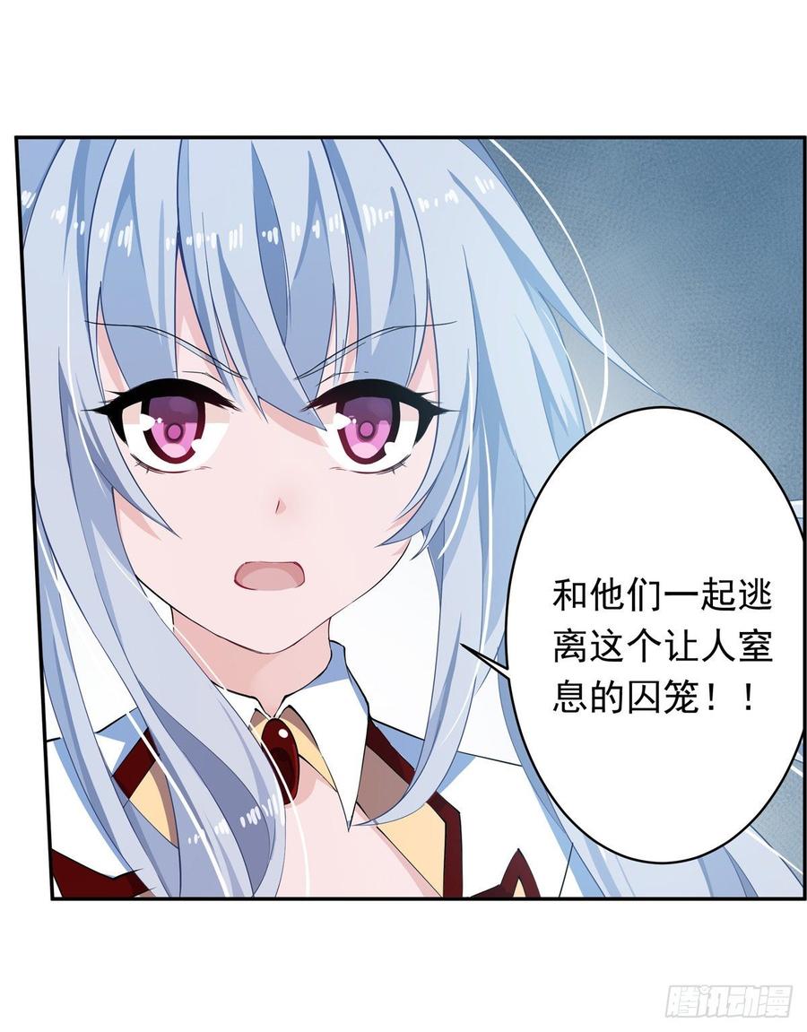 无限使徒与十二战姬44话
