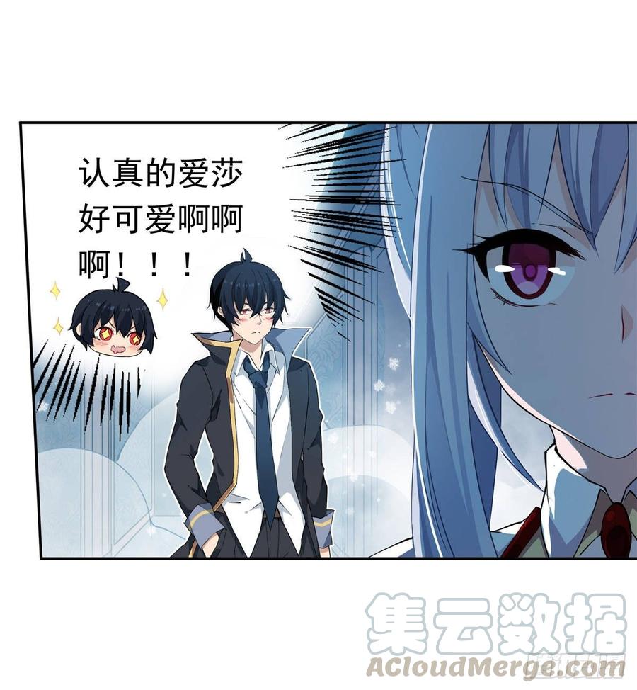 无限使徒与十二战姬44话