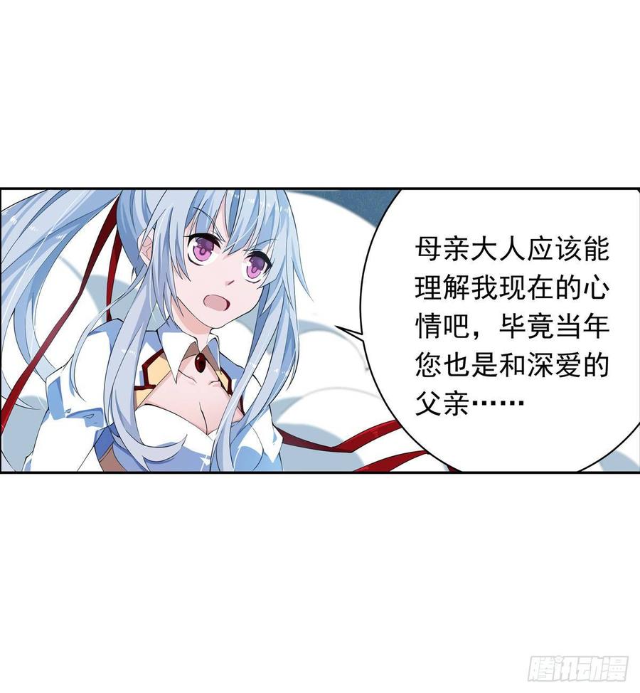 无限使徒与十二战姬44话