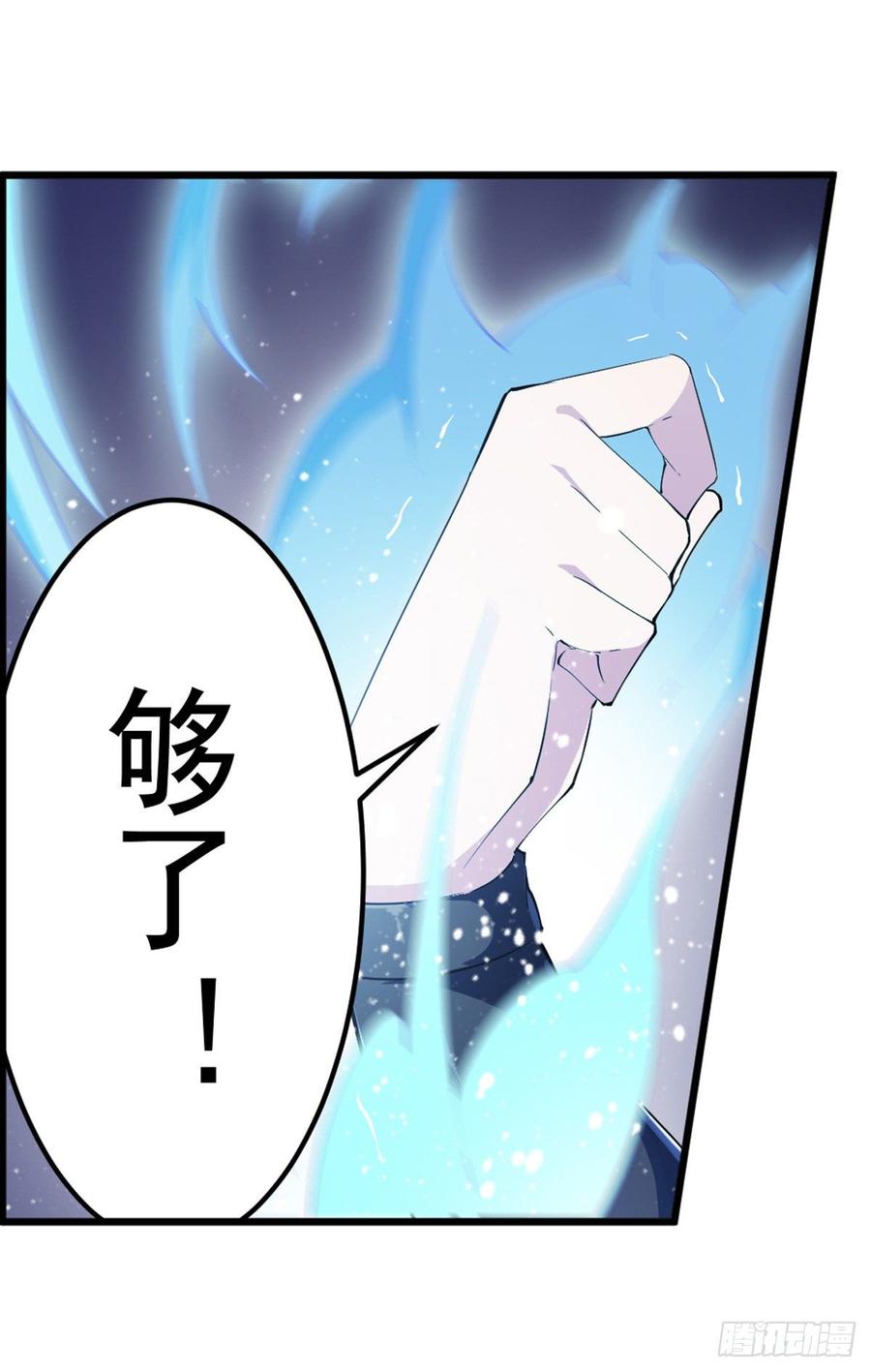 无限使徒与十二战姬44话