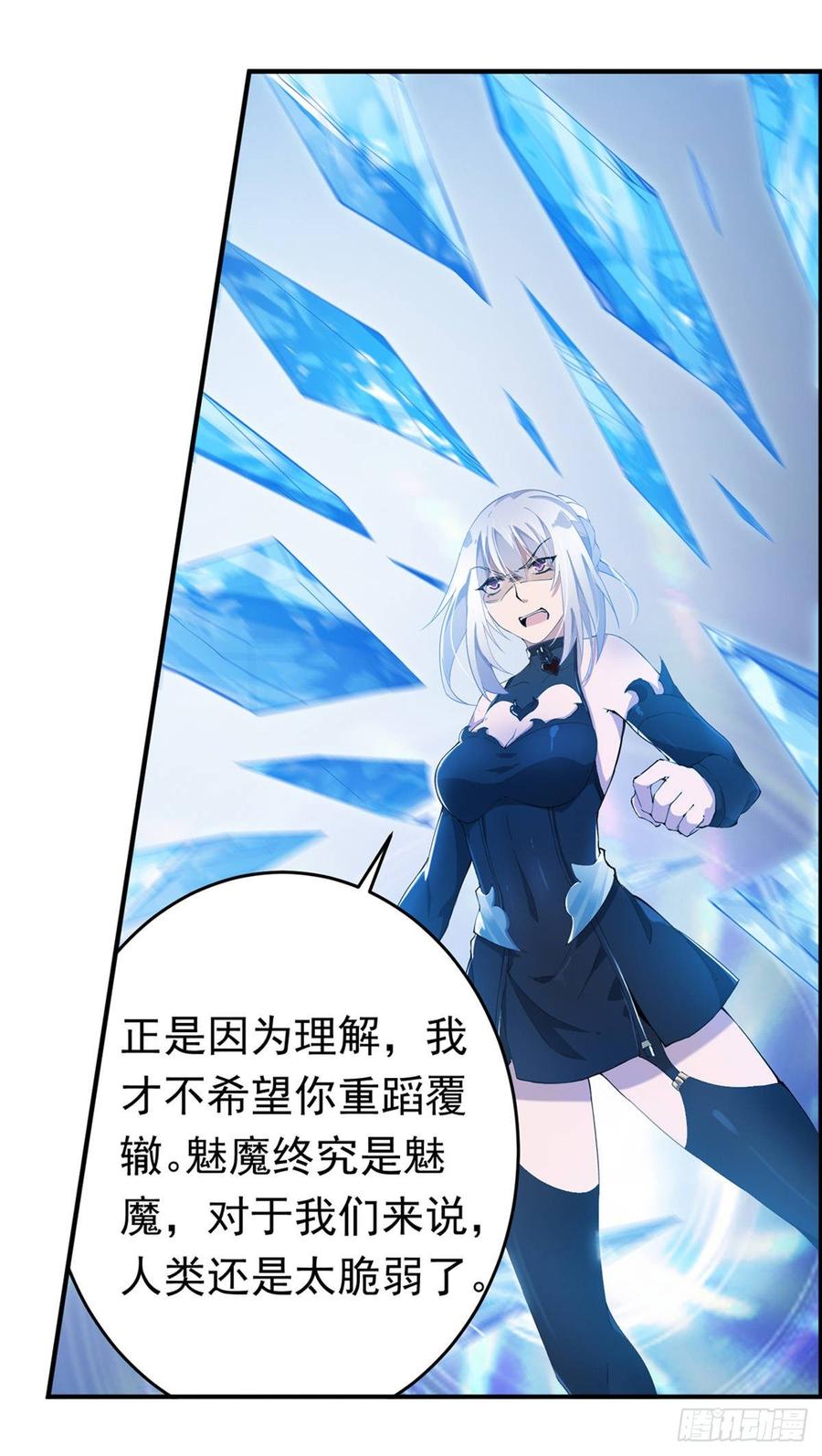 无限使徒与十二战姬44话