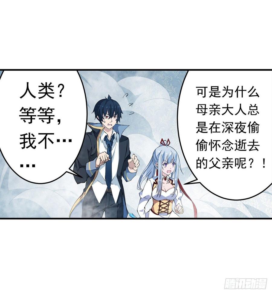 无限使徒与十二战姬44话
