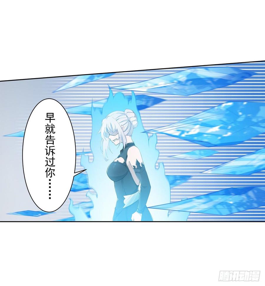 无限使徒与十二战姬44话