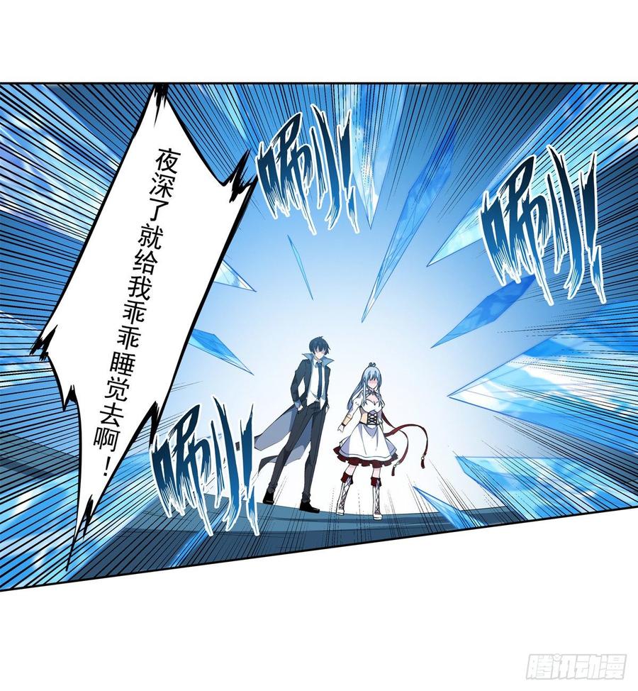 无限使徒与十二战姬44话