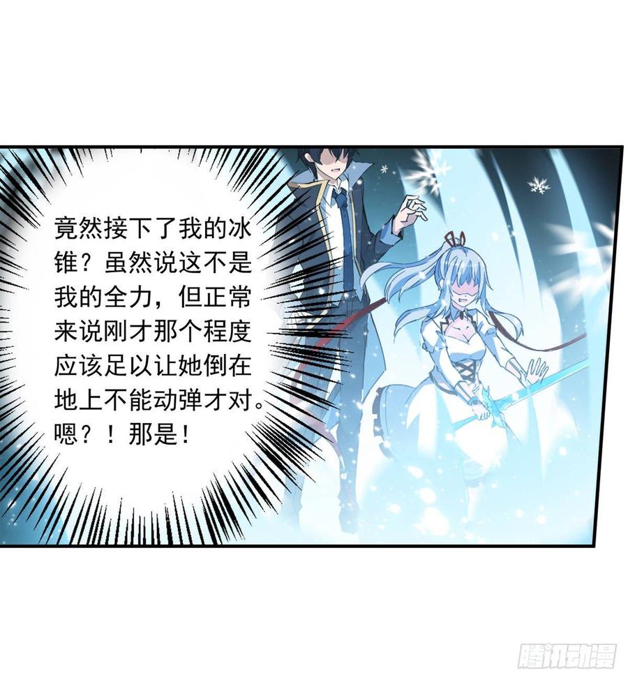 无限使徒与十二战姬44话