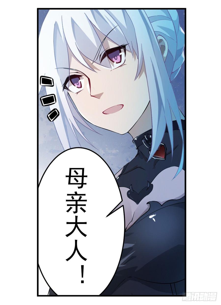 无限使徒与十二战姬44话