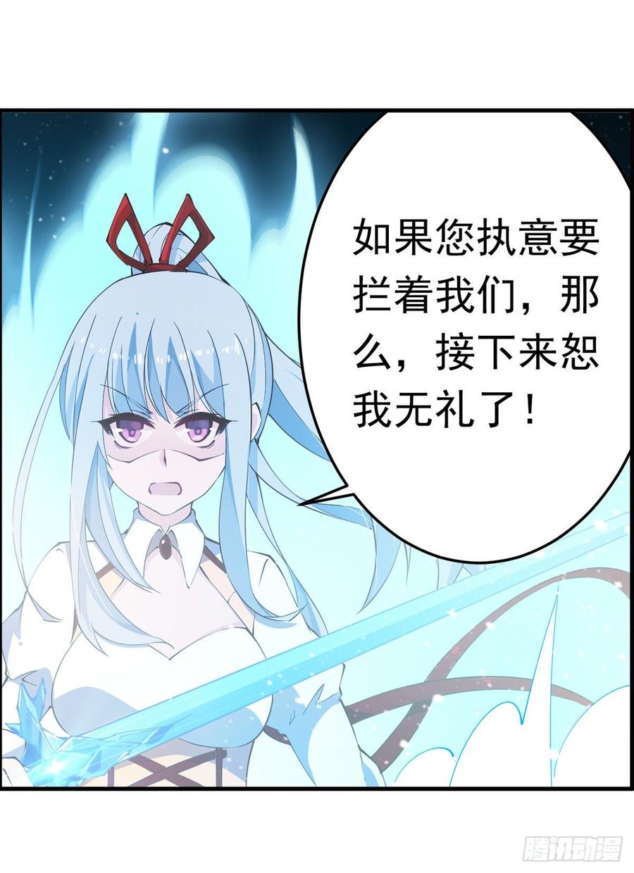无限使徒与十二战姬44话