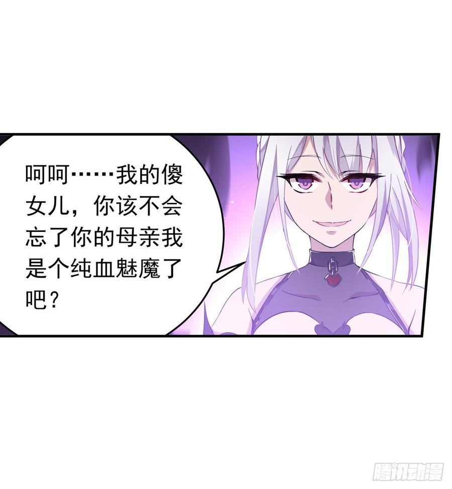 无限使徒与十二战姬44话