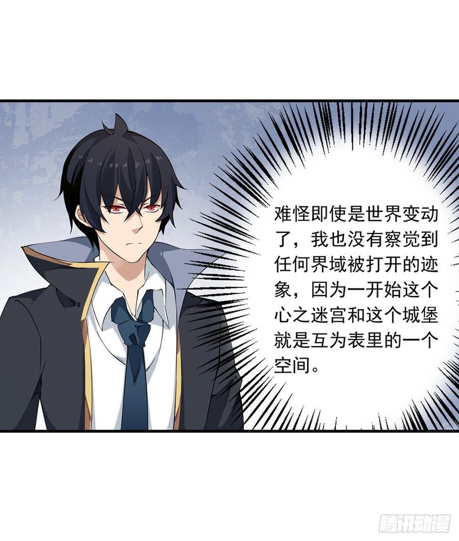 无限使徒与十二战姬44话