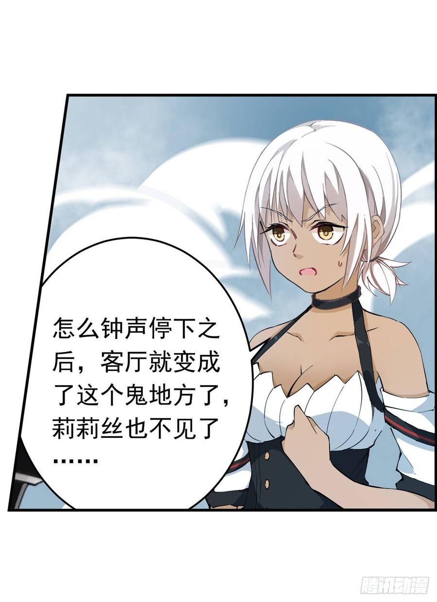 无限使徒与十二战姬44话
