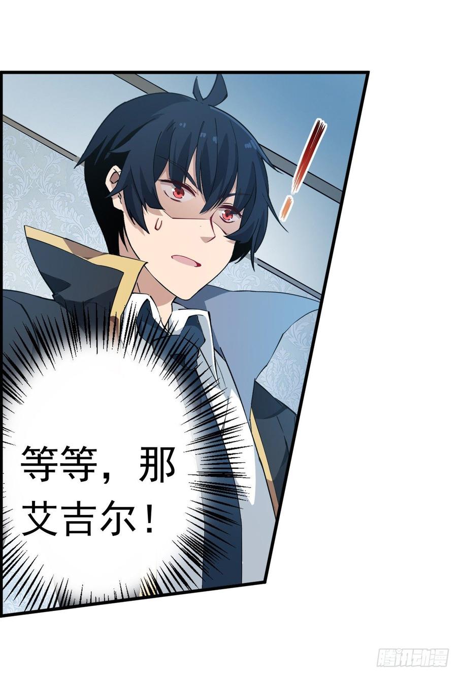 无限使徒与十二战姬44话