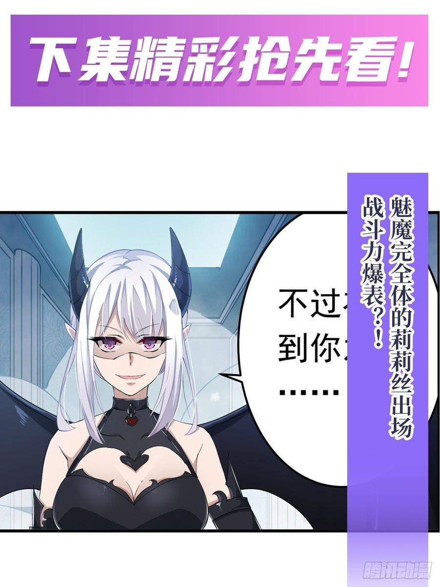 无限使徒与十二战姬44话