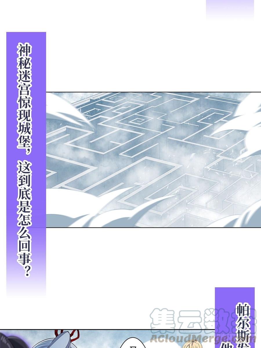 无限使徒与十二战姬44话