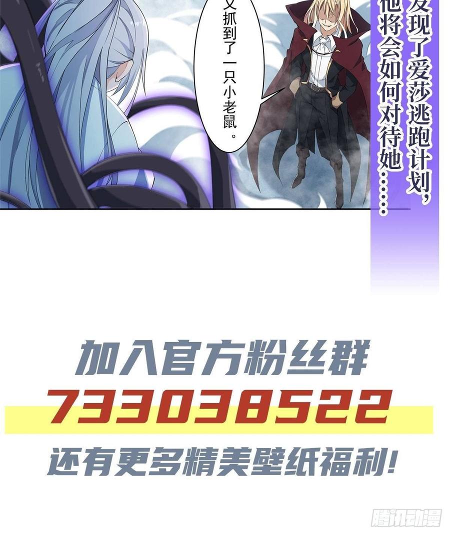 无限使徒与十二战姬44话