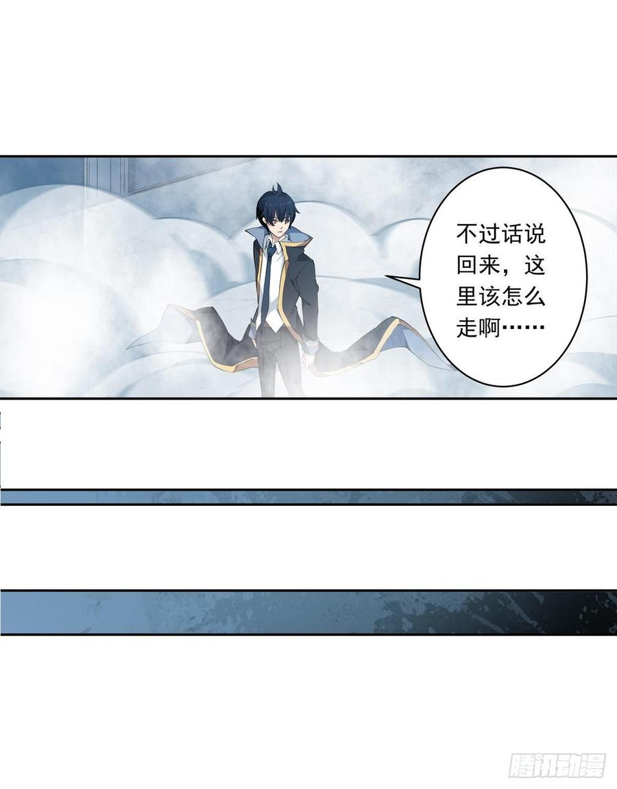 无限使徒与十二战姬45话