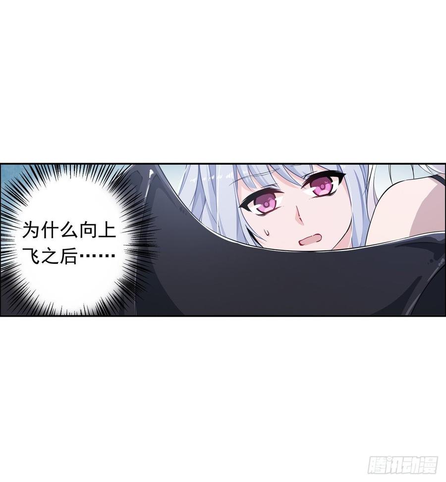 无限使徒与十二战姬45话