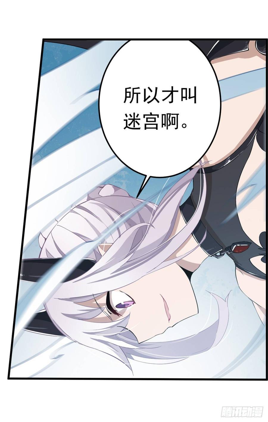 无限使徒与十二战姬45话