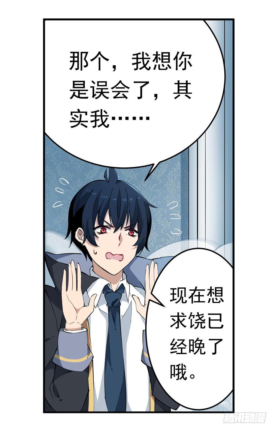 无限使徒与十二战姬45话