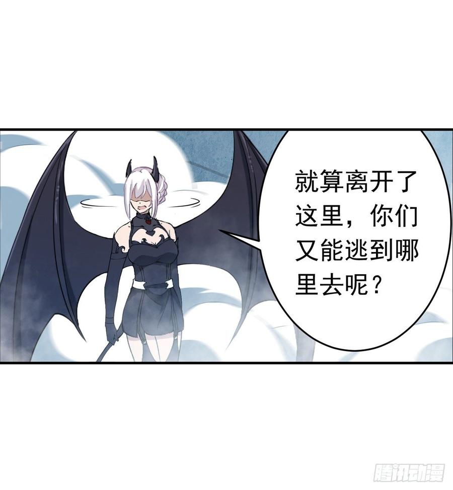 无限使徒与十二战姬45话