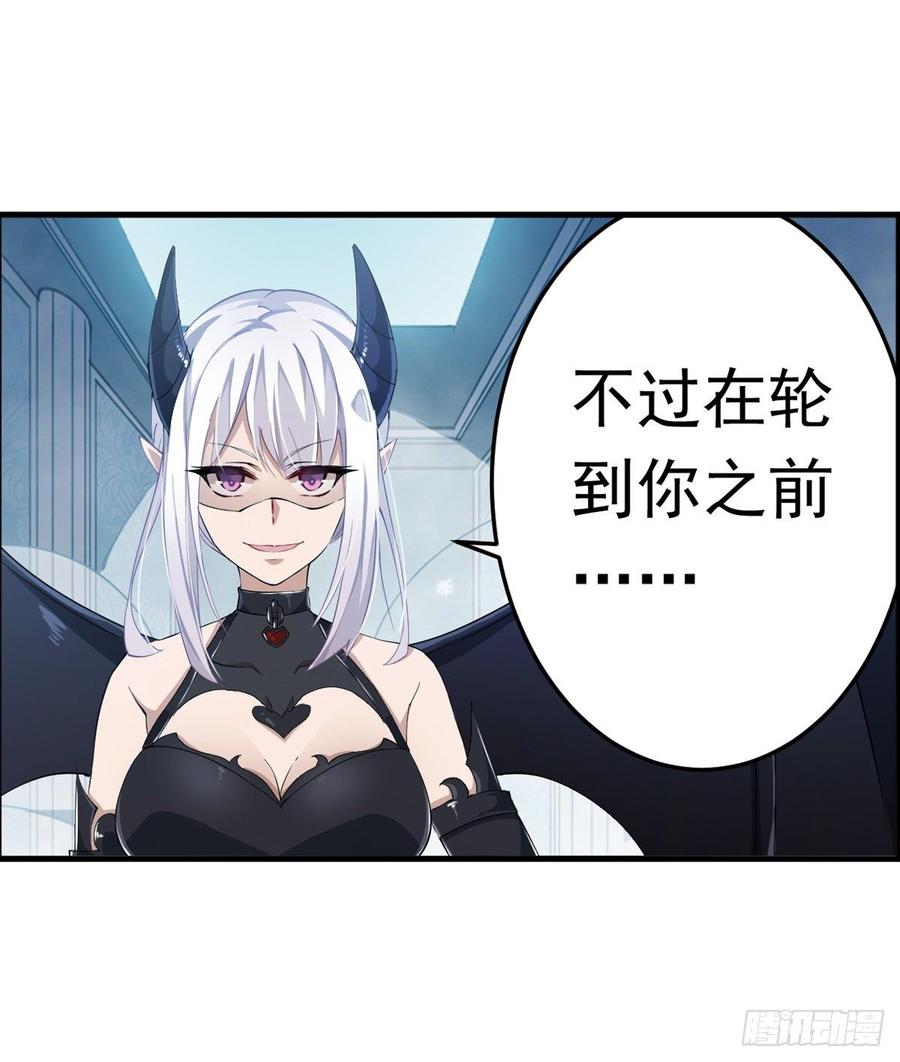 无限使徒与十二战姬45话