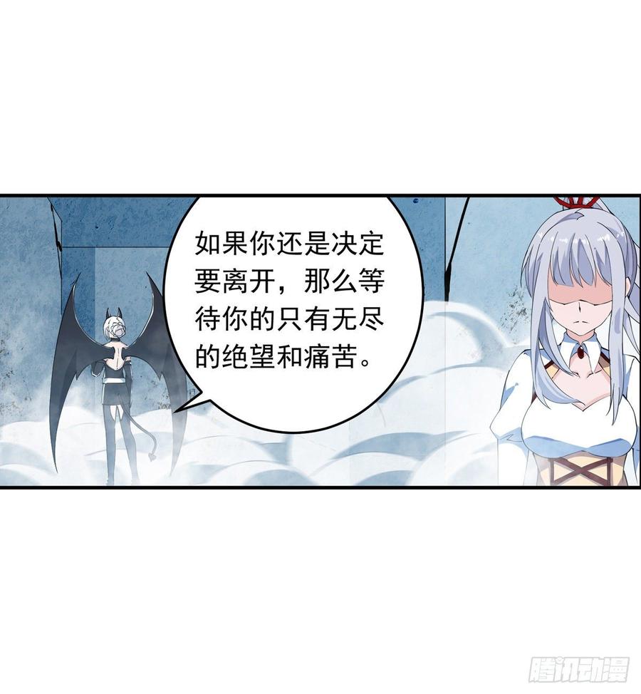 无限使徒与十二战姬45话