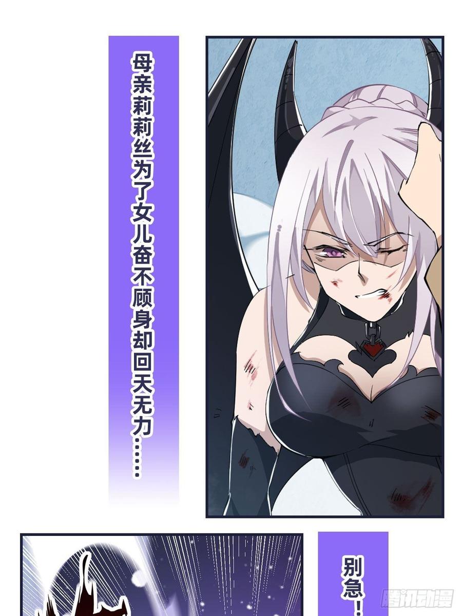 无限使徒与十二战姬45话