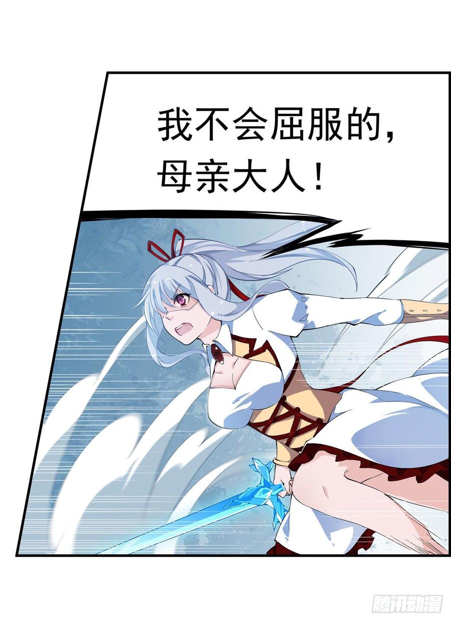 无限使徒与十二战姬45话