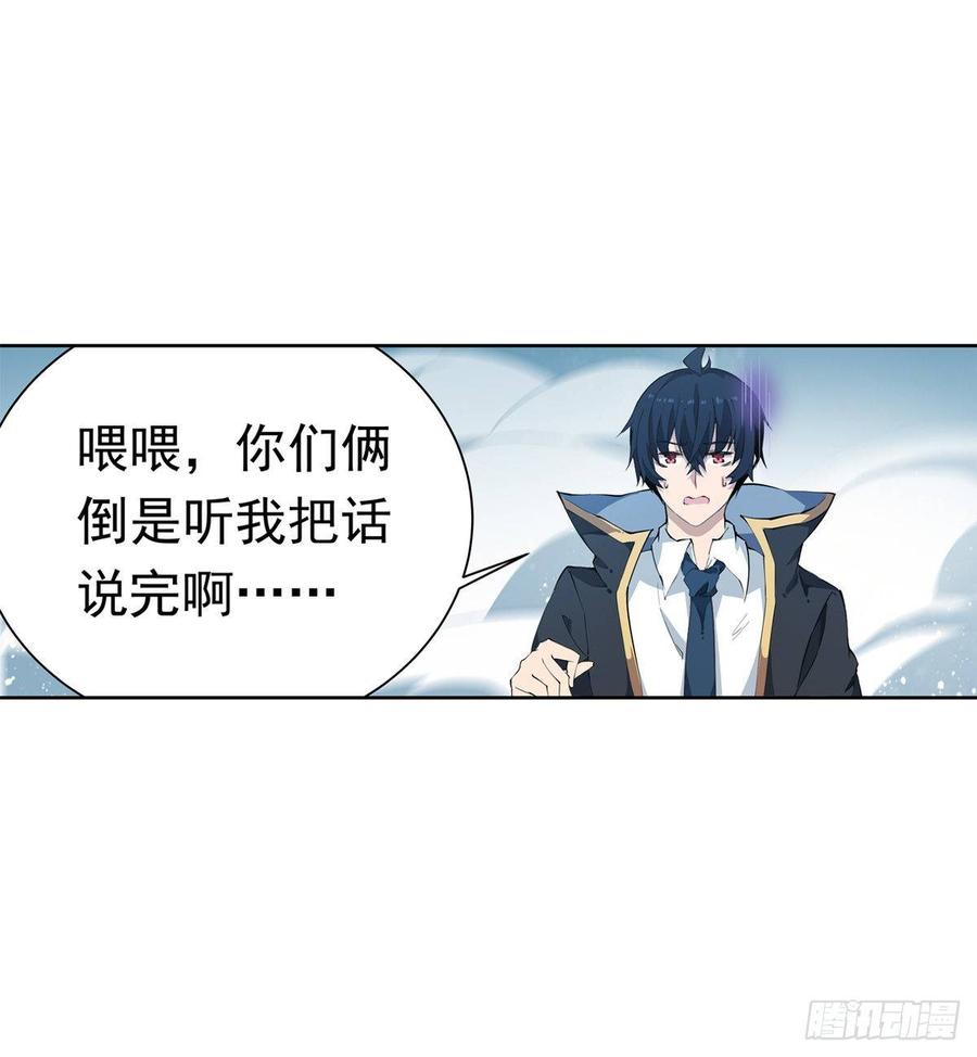 无限使徒与十二战姬45话
