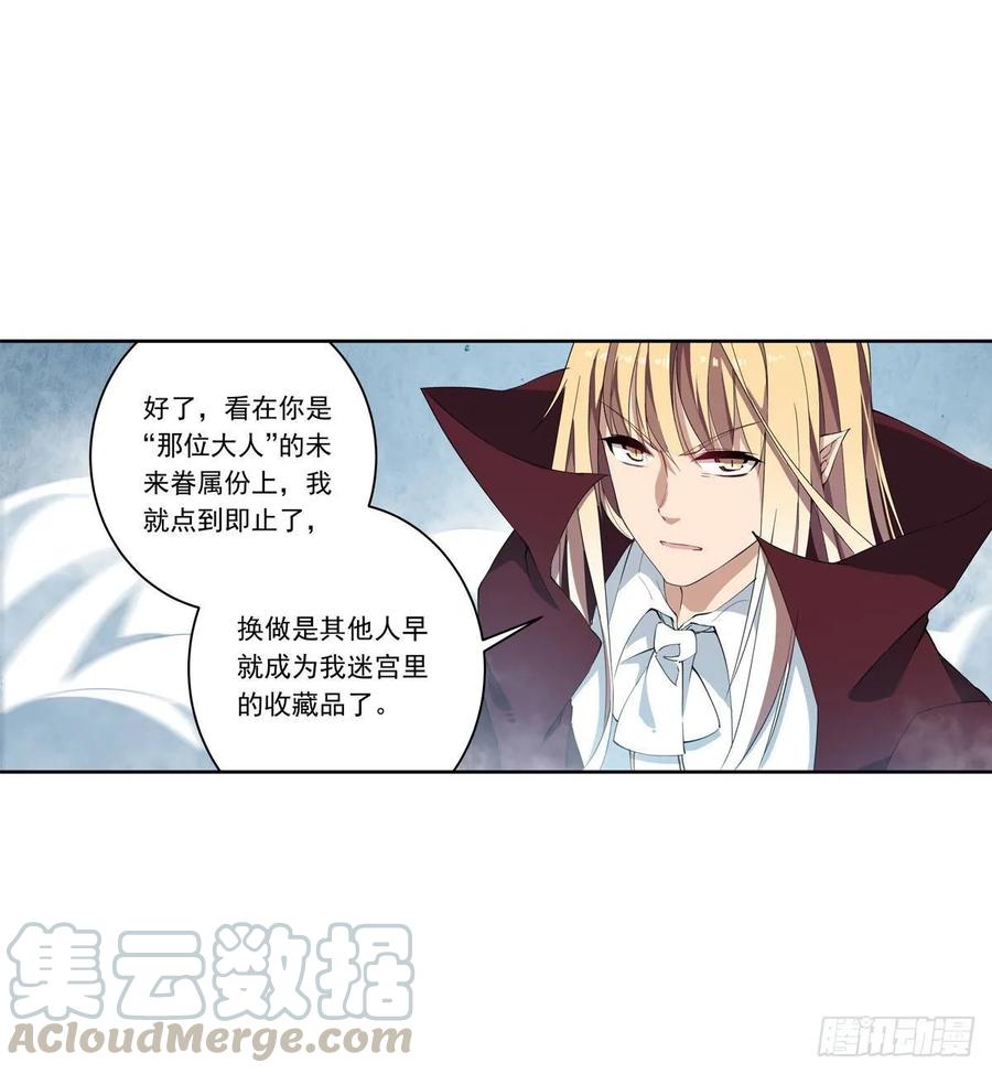 无限使徒与十二战姬46话