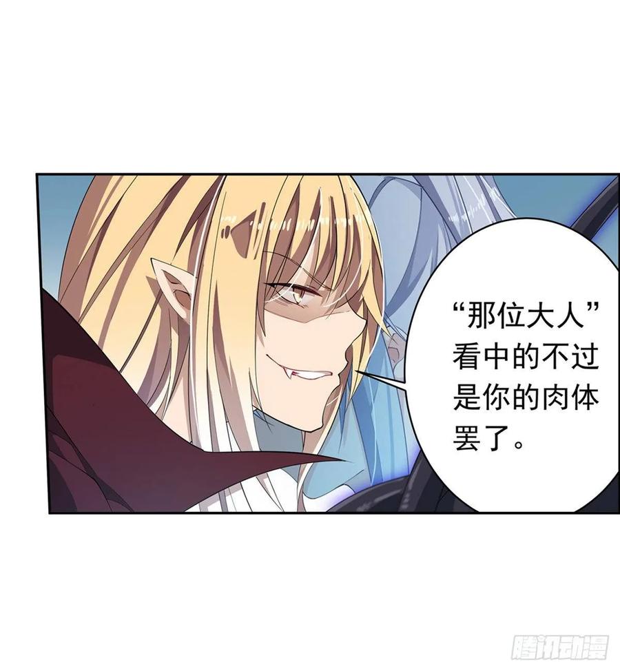 无限使徒与十二战姬46话