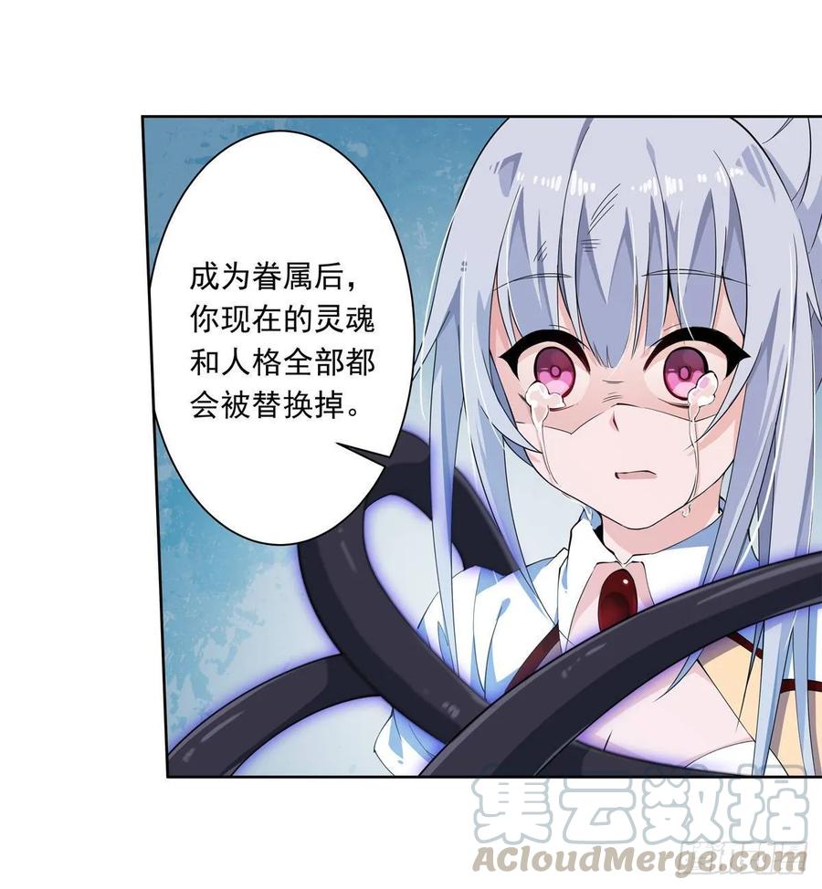 无限使徒与十二战姬46话