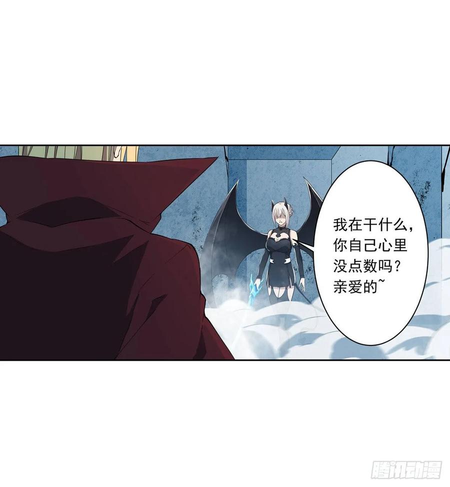 无限使徒与十二战姬46话
