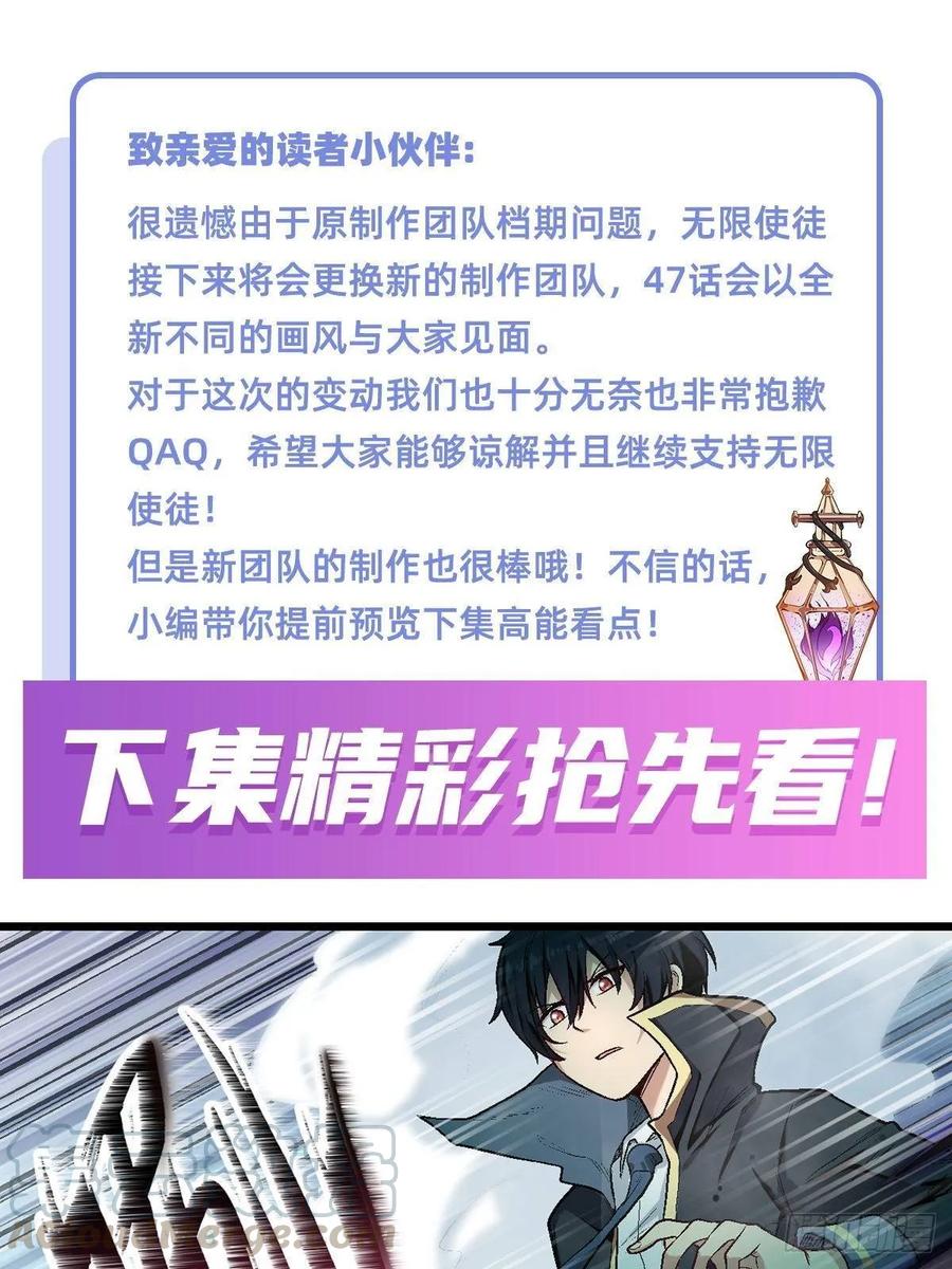 无限使徒与十二战姬46话