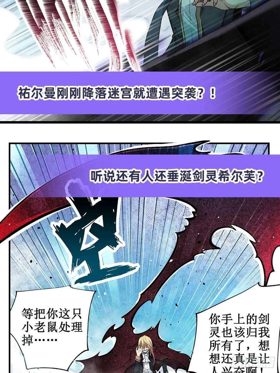 无限使徒与十二战姬46话