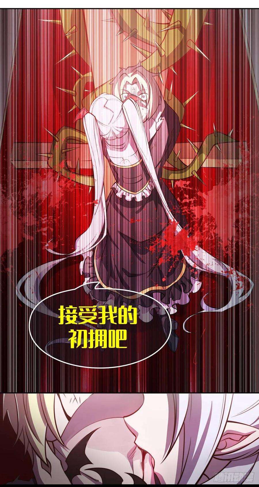 无限使徒与十二战姬46话