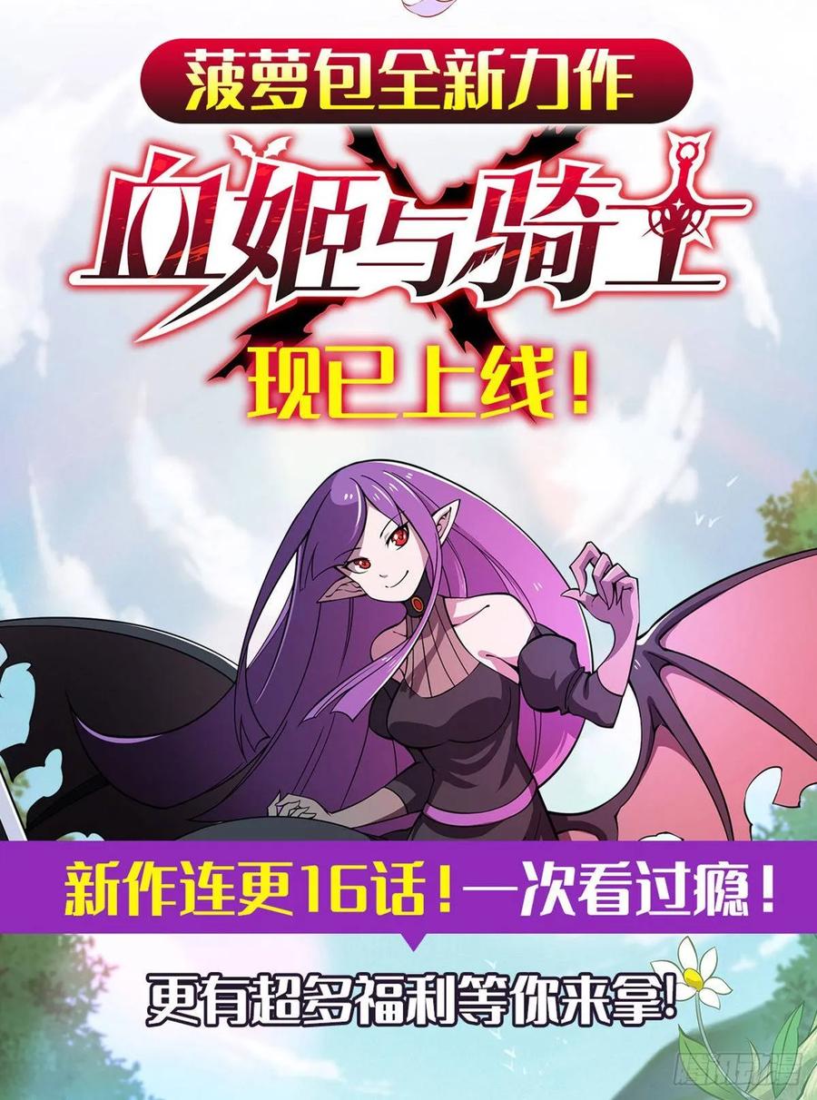无限使徒与十二战姬46话