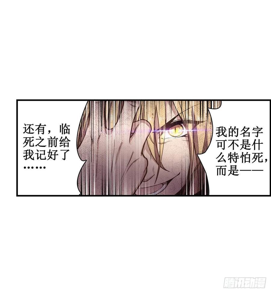 无限使徒与十二战姬47话