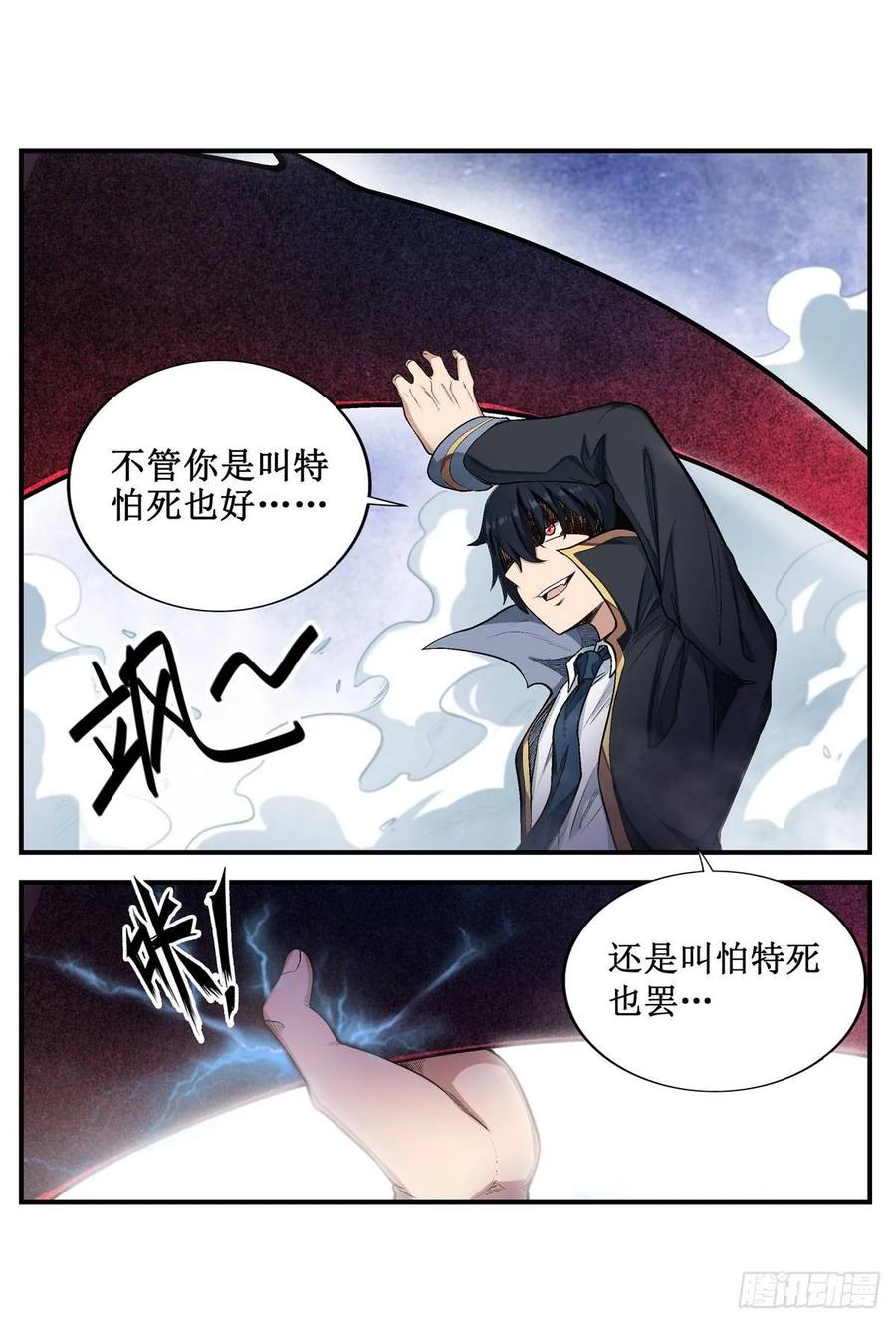 无限使徒与十二战姬47话