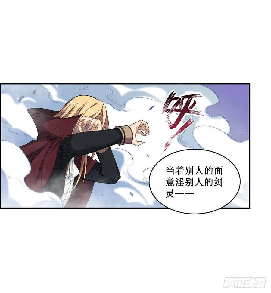 无限使徒与十二战姬47话