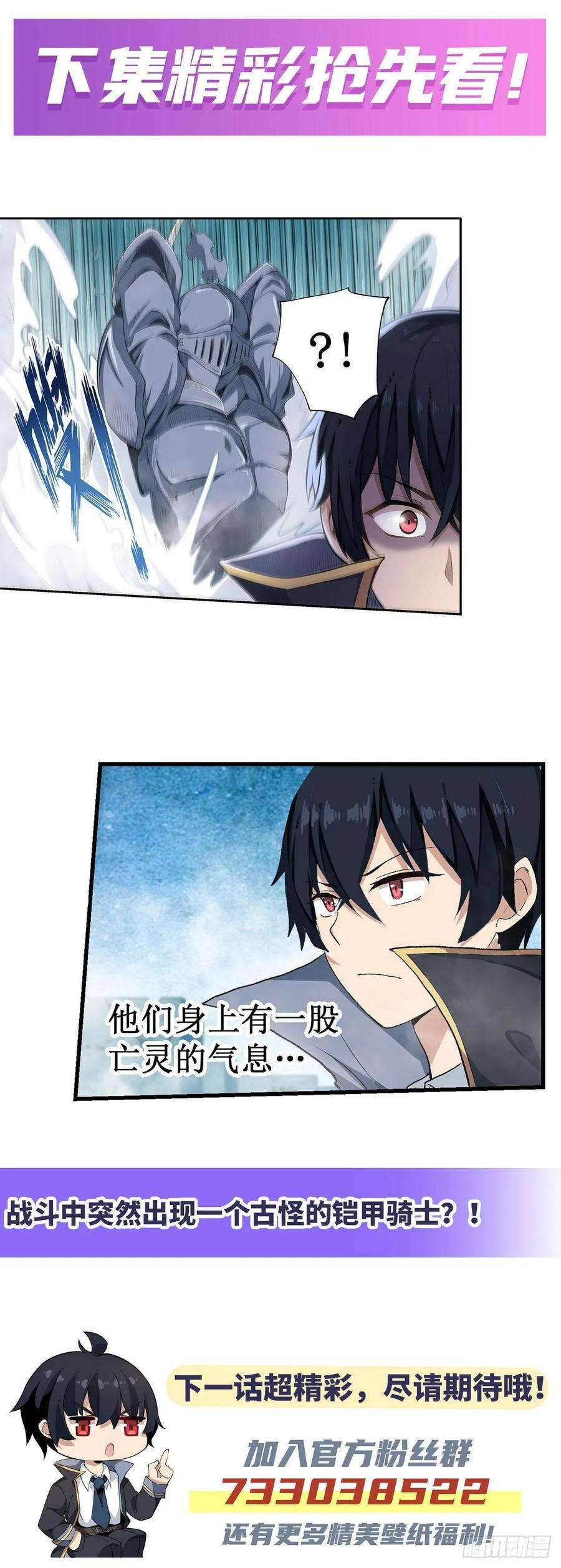 无限使徒与十二战姬47话