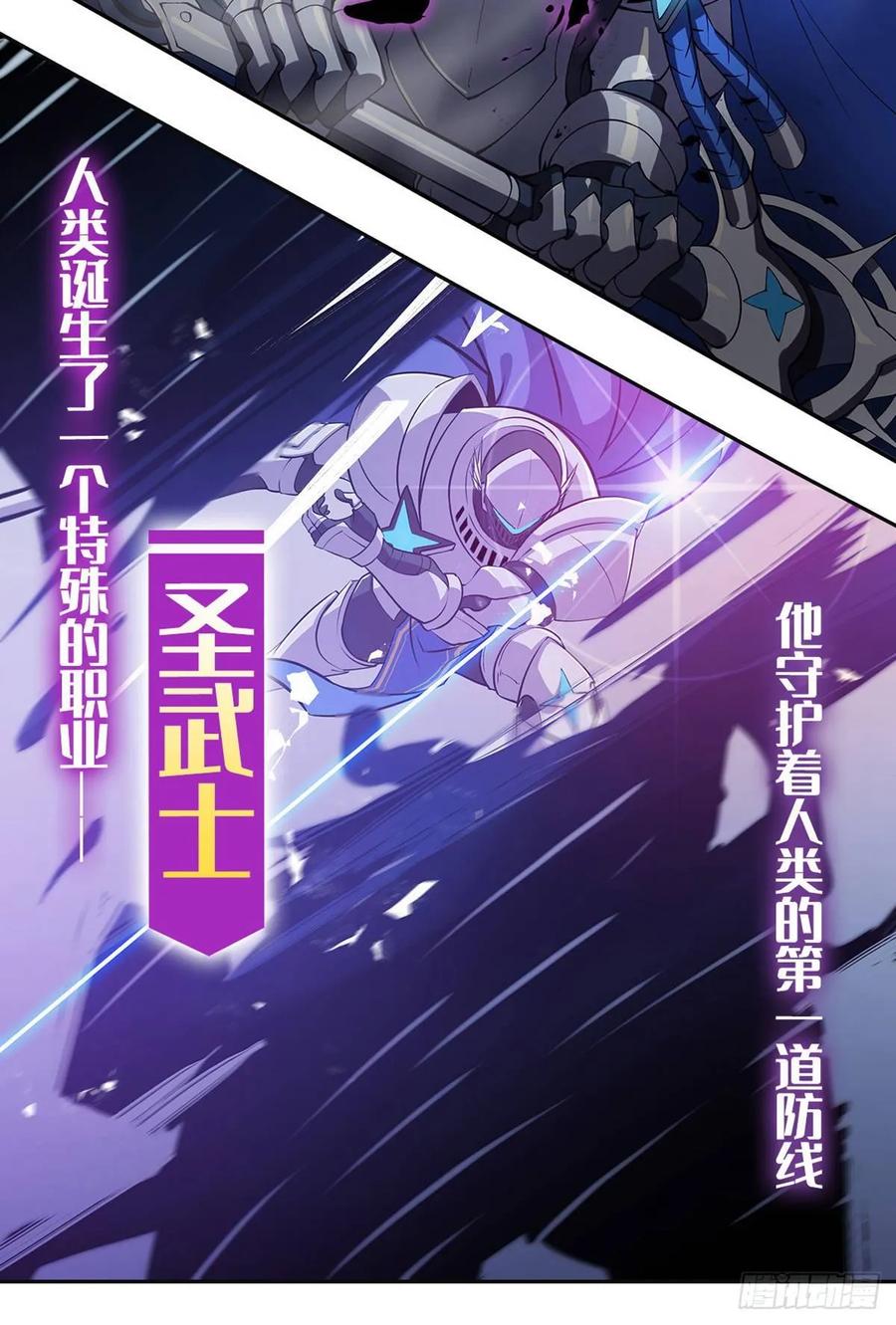 无限使徒与十二战姬47话