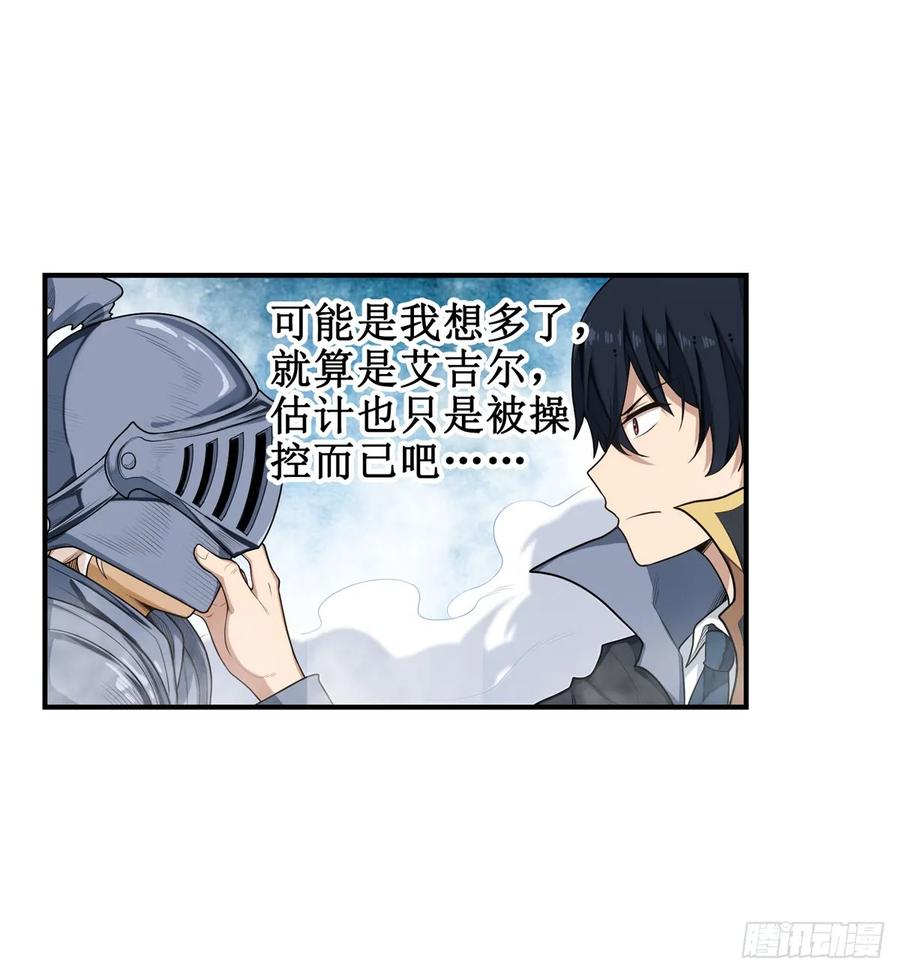 无限使徒与十二战姬48话