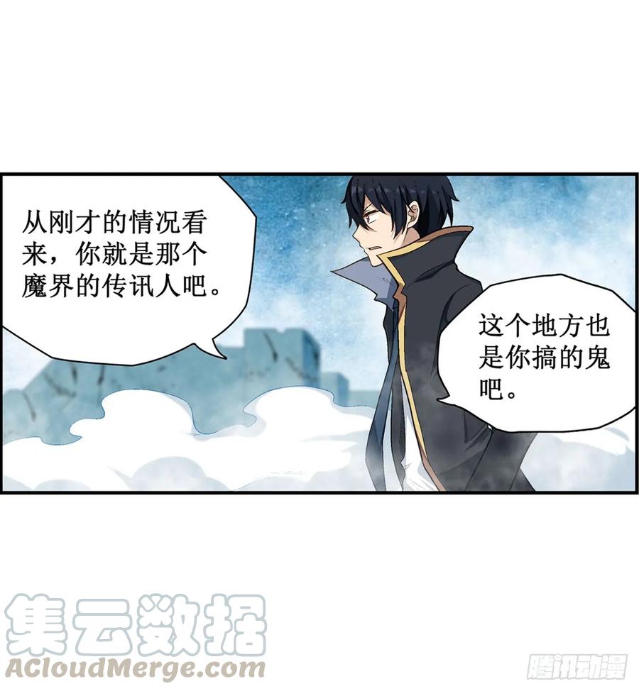 无限使徒与十二战姬48话