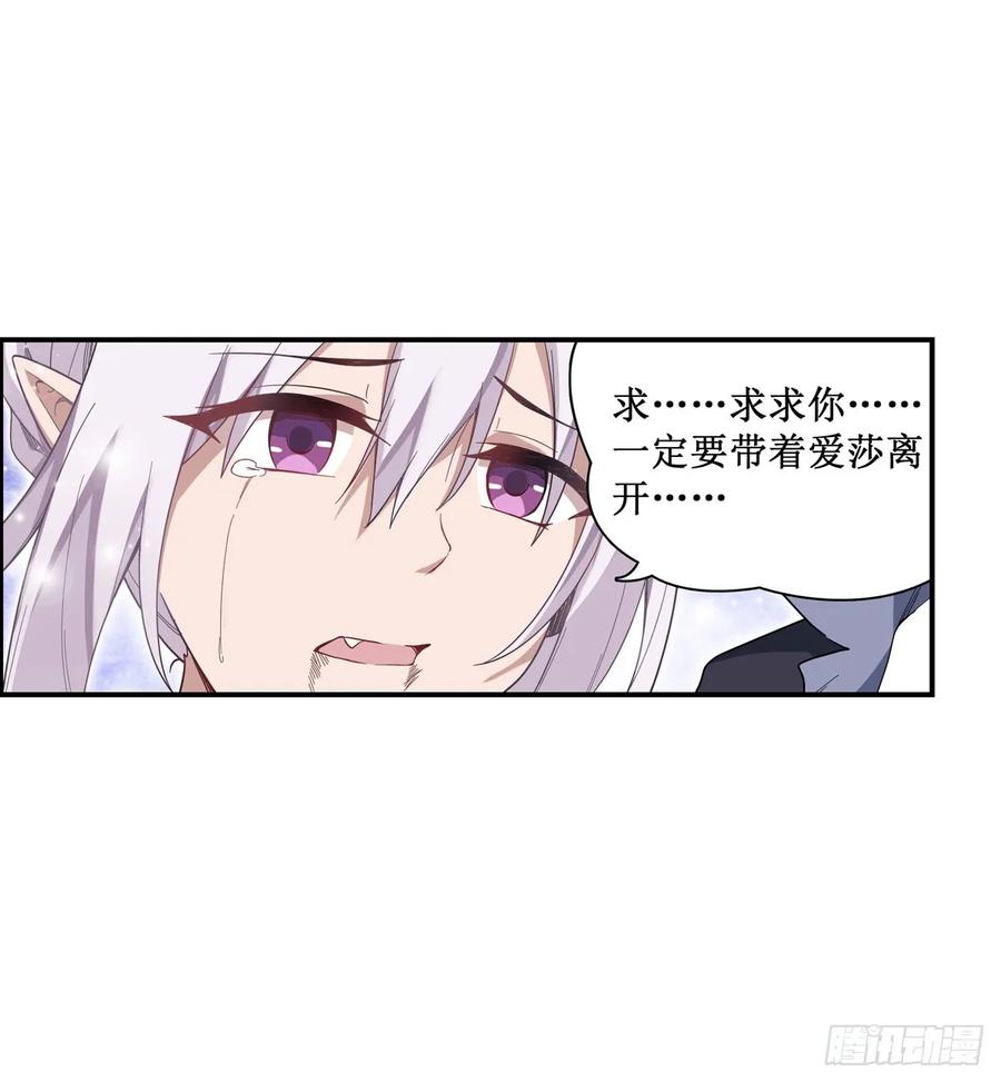 无限使徒与十二战姬49话