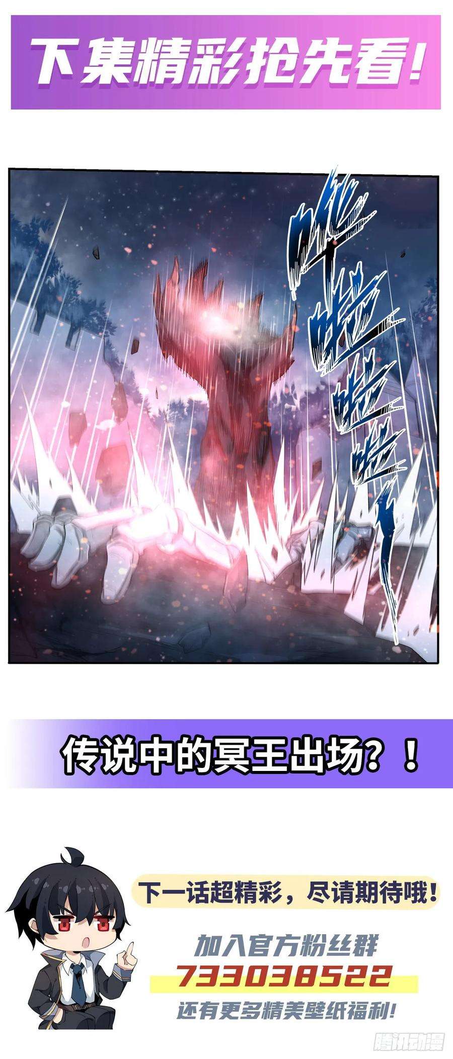 无限使徒与十二战姬49话