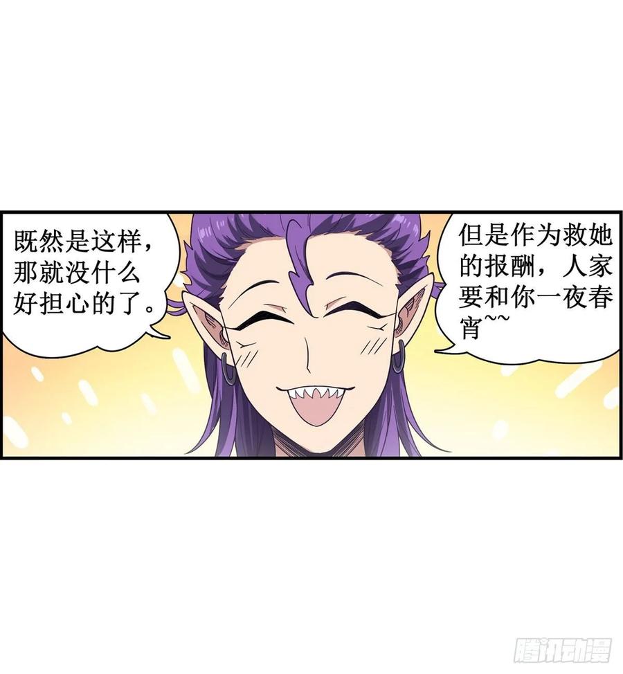 无限使徒与十二战姬50话