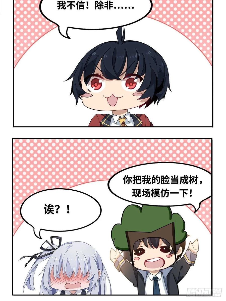无限使徒与十二战姬50话