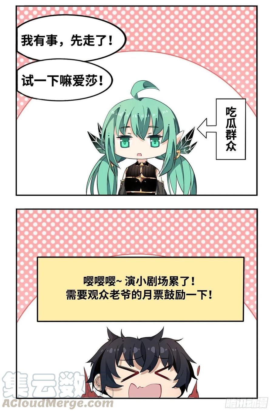 无限使徒与十二战姬50话